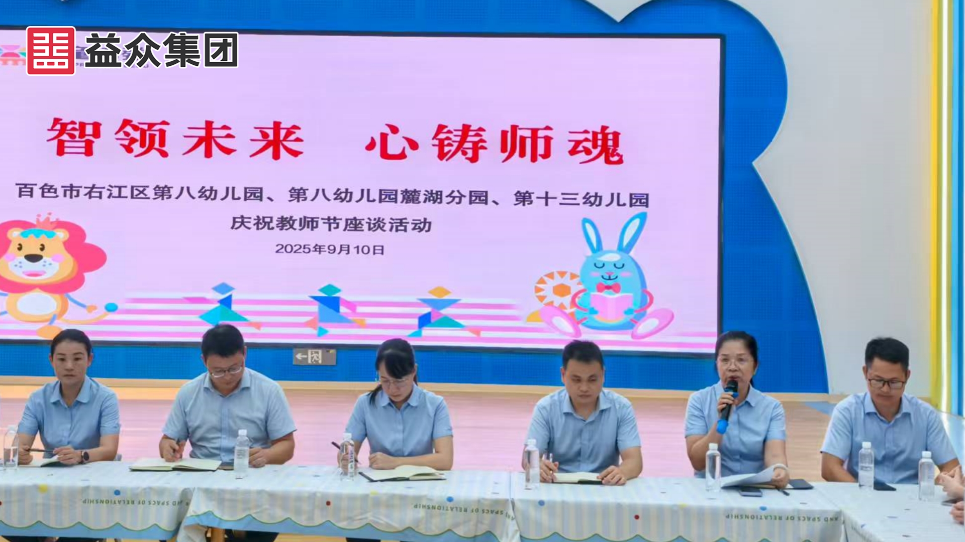 2園長(zhǎng)致辭_副本 2園長(zhǎng)致辭_副本